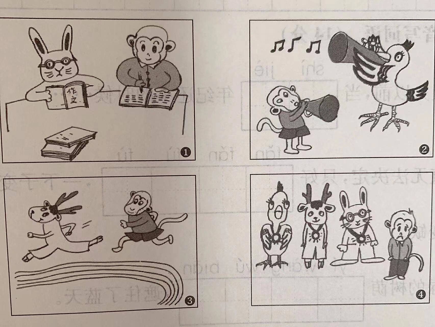 低年级看图写话(小猴学本领) 思考:小猴为什么要学本领?