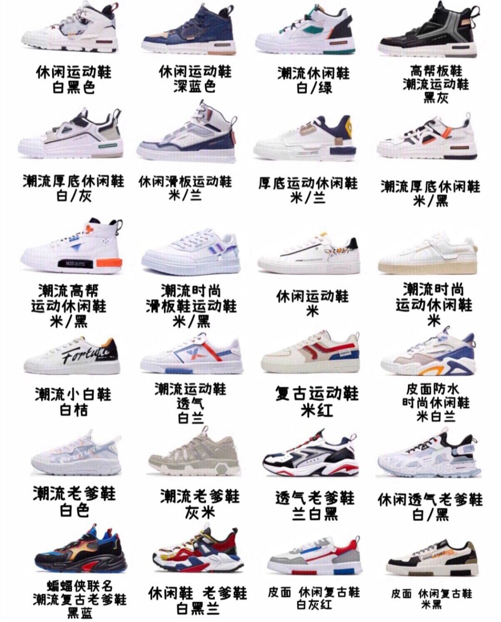特步鞋子大全!