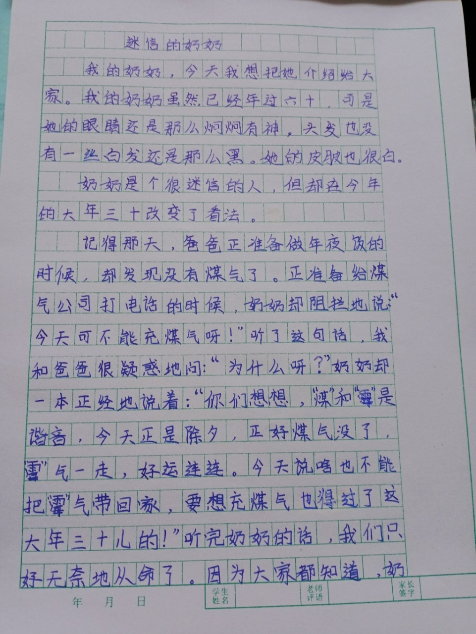 五年级下册语文第五单元作文～ [亲吻][亲吻]