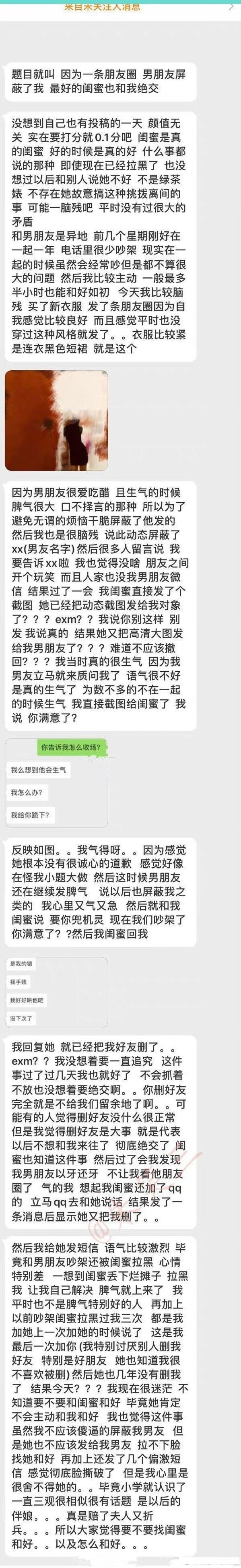 男生要照片给完不理了图片