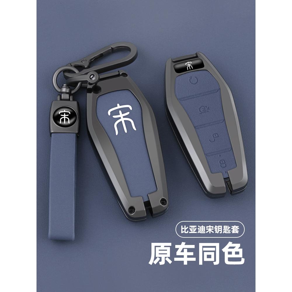 我用了23款比亚迪宋plusdmi,宋pro,max扣,prodmi,车ev都可以用,金属壳