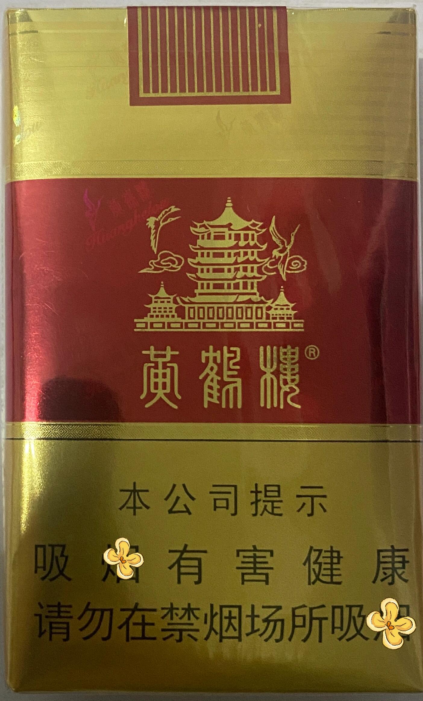 口粮品鉴——黄鹤楼(软红)