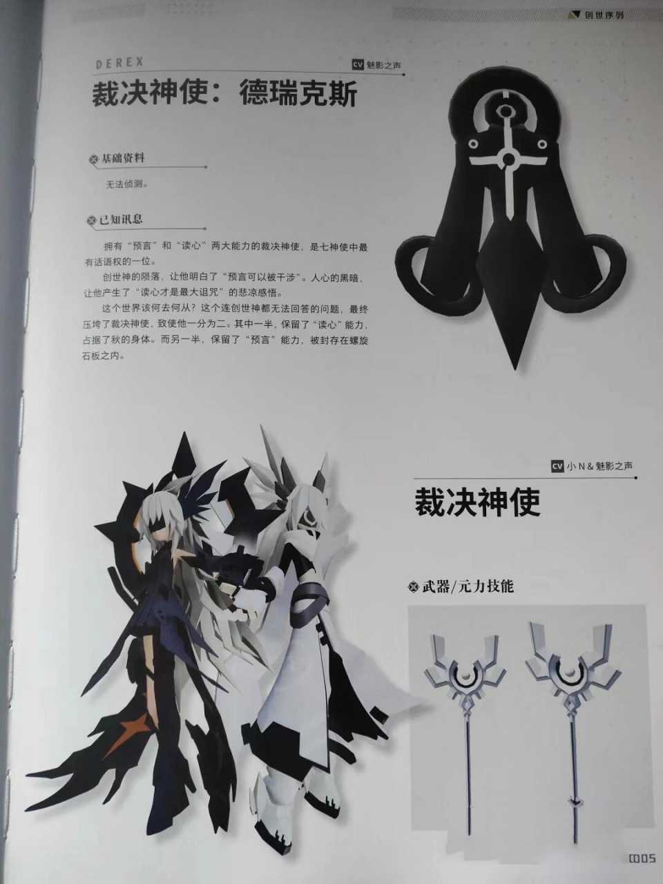 七神使驾到,通通闪开!