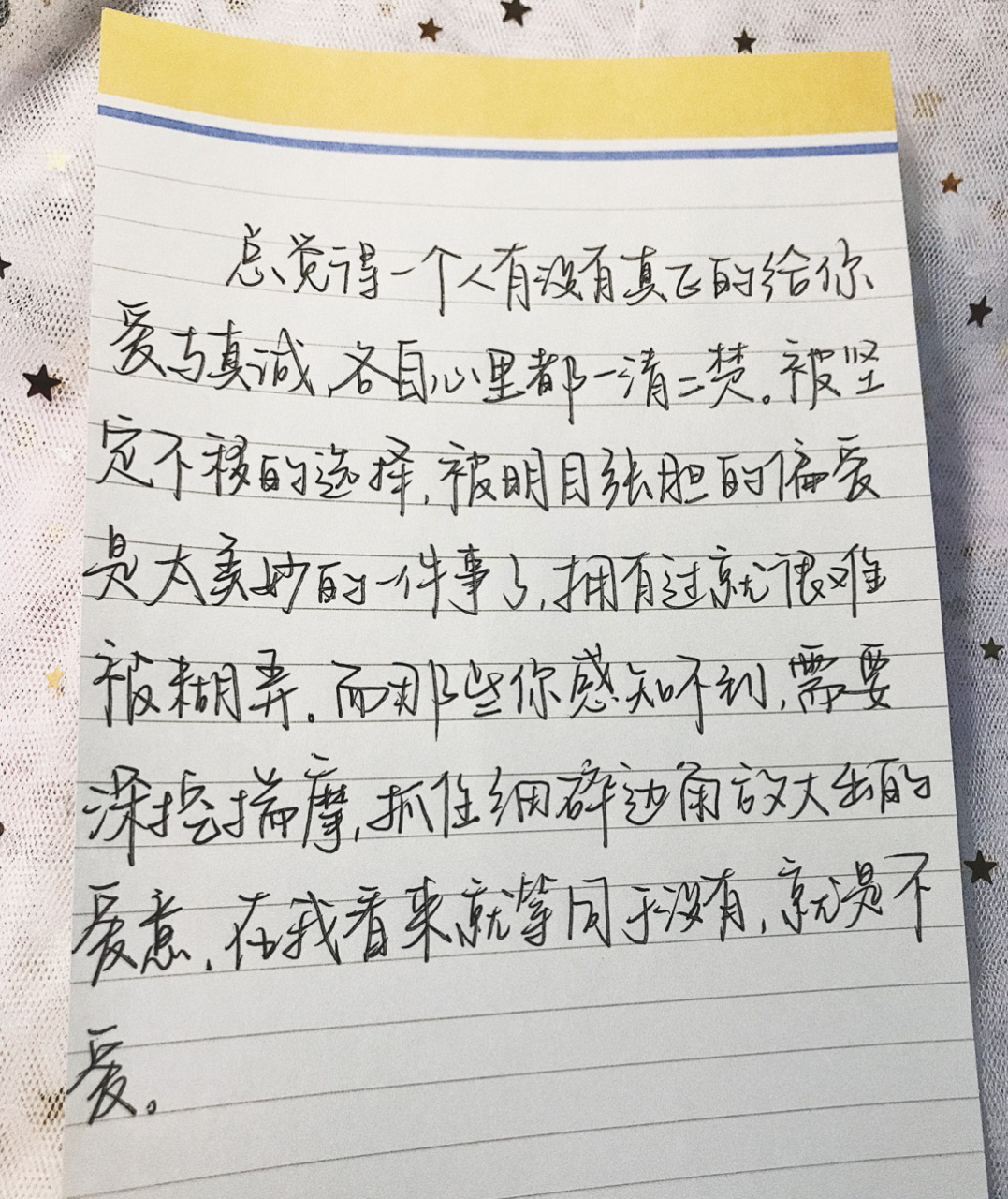 "想要说一万次 感受不到就是没有" 纸:99ajiuu 笔:百乐p700 98"总