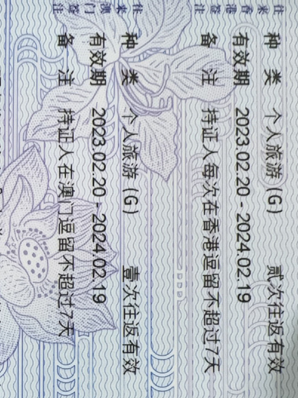 香港一年两次旅游签 请问香港这个一年两次可以连续去吗,中间需不需要