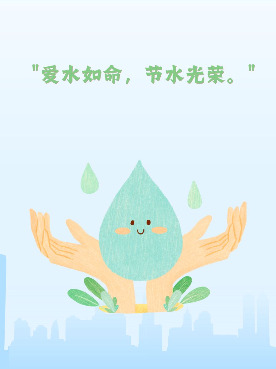 节约用水的宣传标语  "每一滴都是宝贵的,节约用水,从我做起.