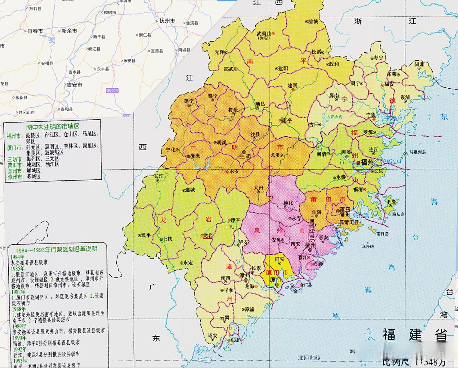 1984-1993年福建省行政区划地图福建历史地理 1984年永安撤县设县级市