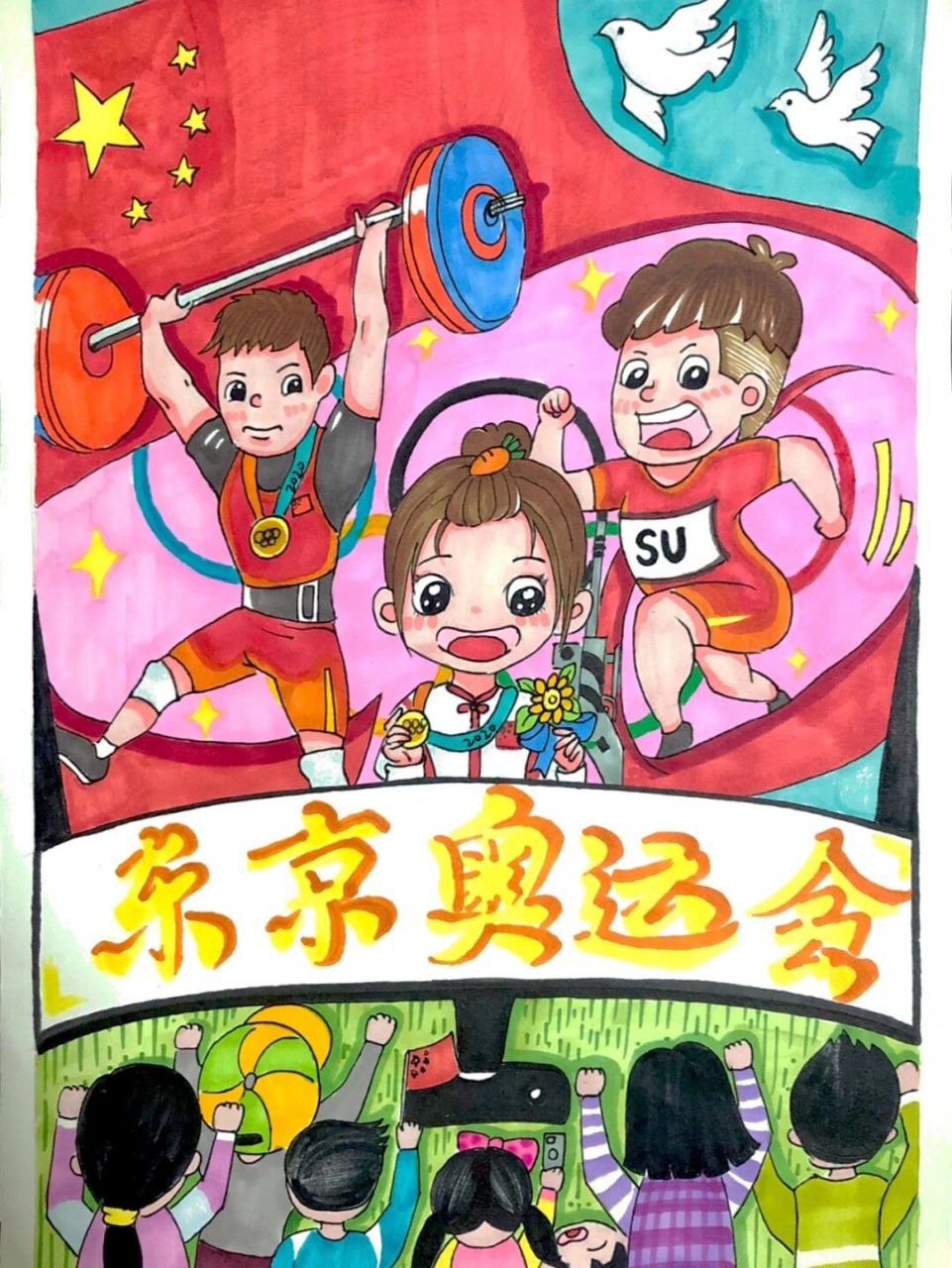 东京奥运主题的儿童画图片