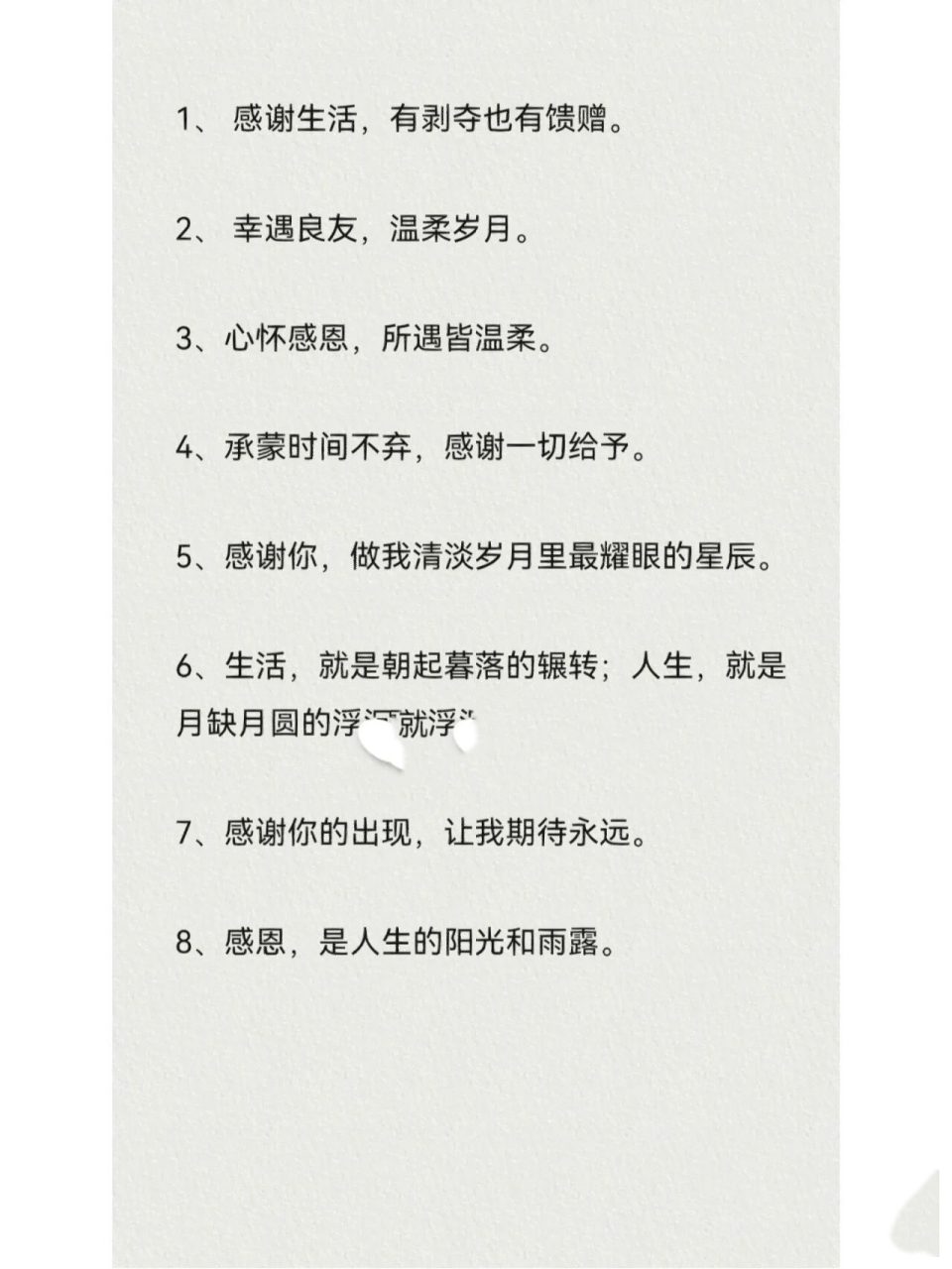 适合用来感恩的文案 1, 感谢生活,有剥夺也有馈赠.