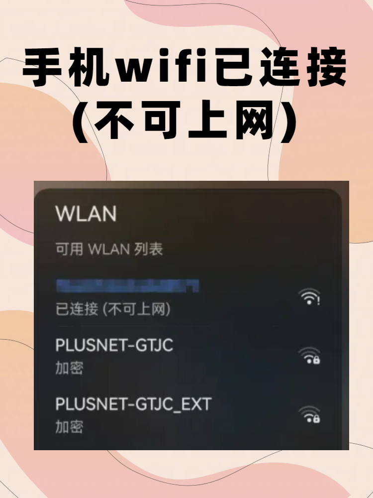 为什么笔记本连不上手机热点显示无网络(为什么笔记本连接手机热点显示无法连接到这个网络)