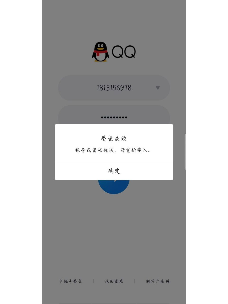 qq新型盗号手段 很好,我掉坑里去了,这个东西还蛮高智能,扫这个二维码