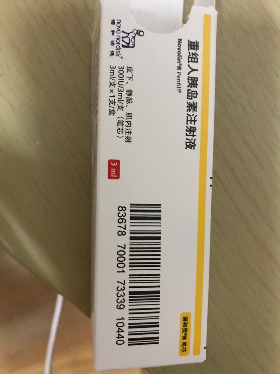 诺和灵r重组人胰岛素注射液:9支 	 甘舒霖n 精蛋白人胰岛素注射液 :4