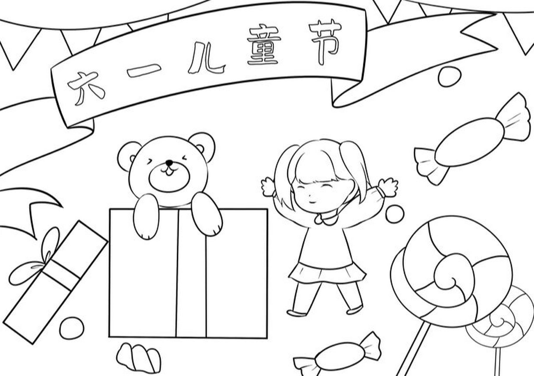 六一儿童节的儿童画 六一儿童节儿童画#手抄报模板# #六一儿童节手