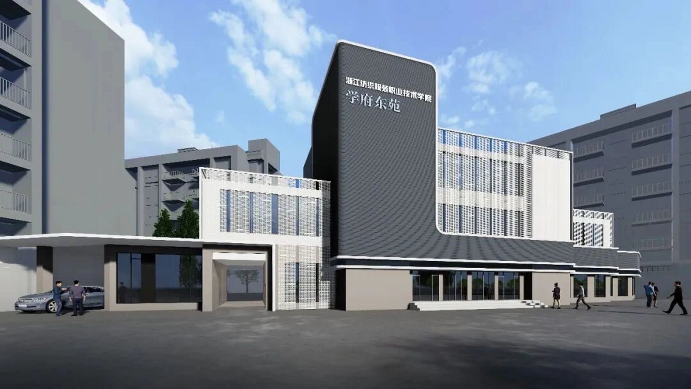 浙江纺织服装职业技术学校 学校只有一个校区,但是有两个宿舍一个在