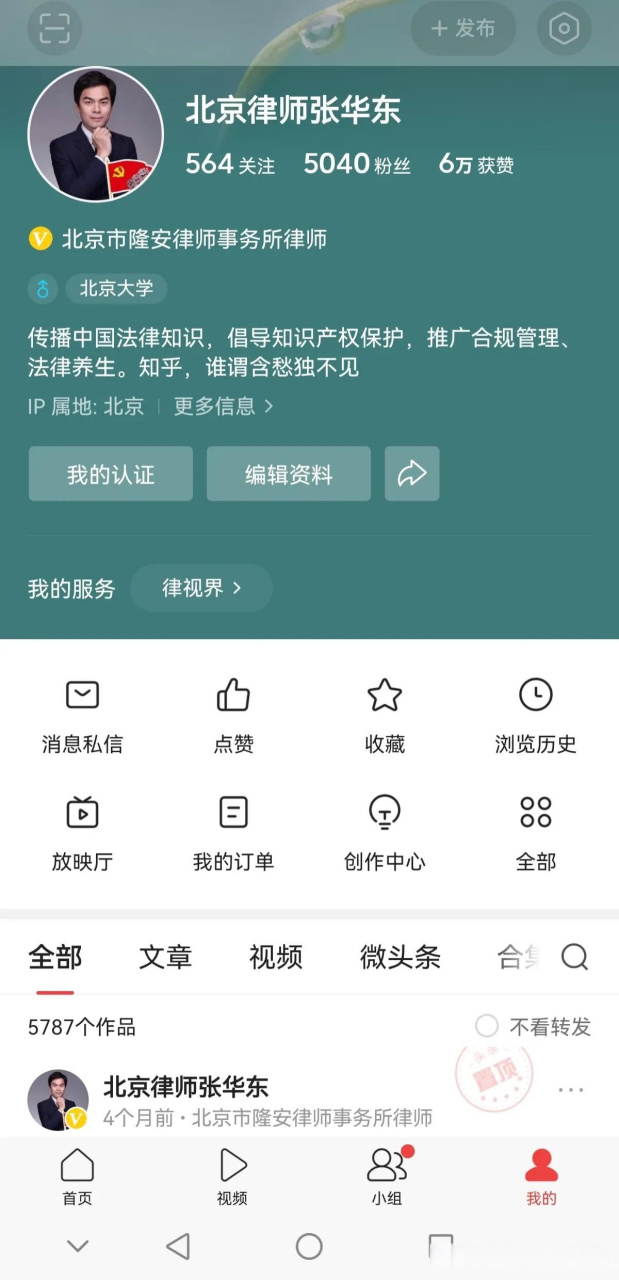 主页-头条号(主页头条号首页)