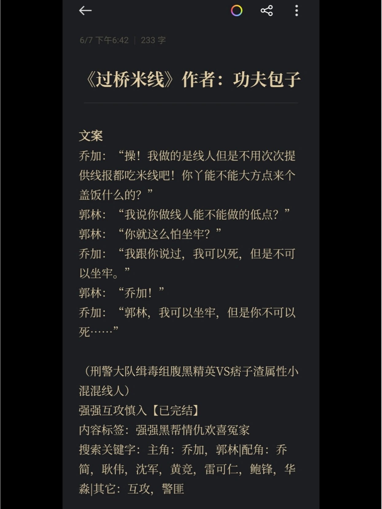 《过桥米线》
