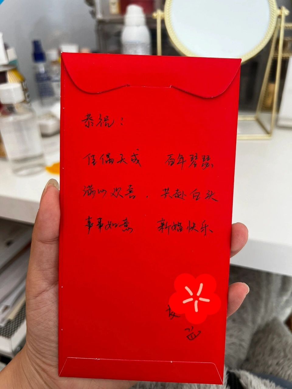 结婚写在红包05上的祝福 一年一年又一年,年年结婚没有咱.