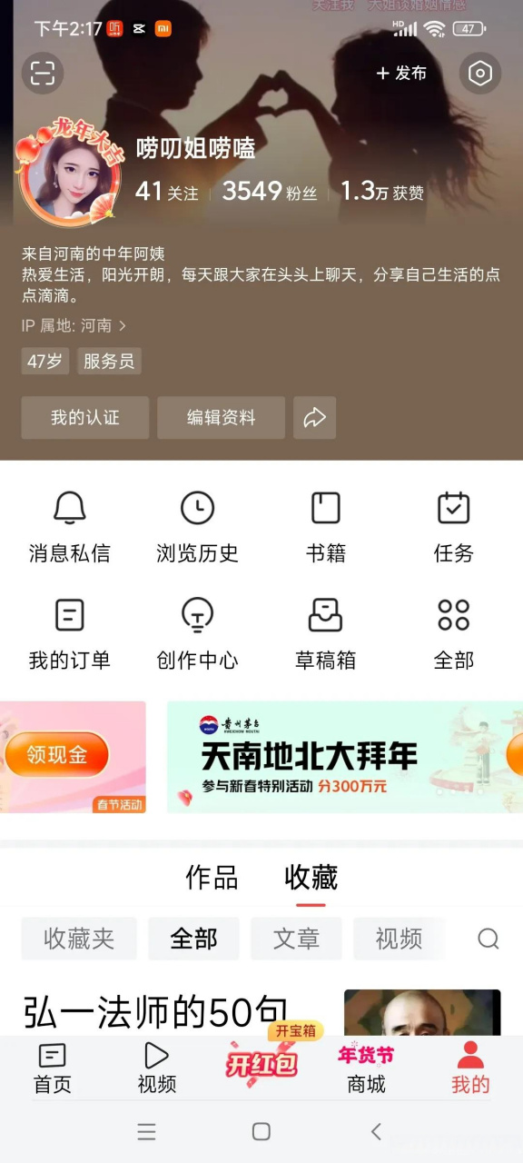 头条号怎么取消认证(头条号怎么取消实名认证)