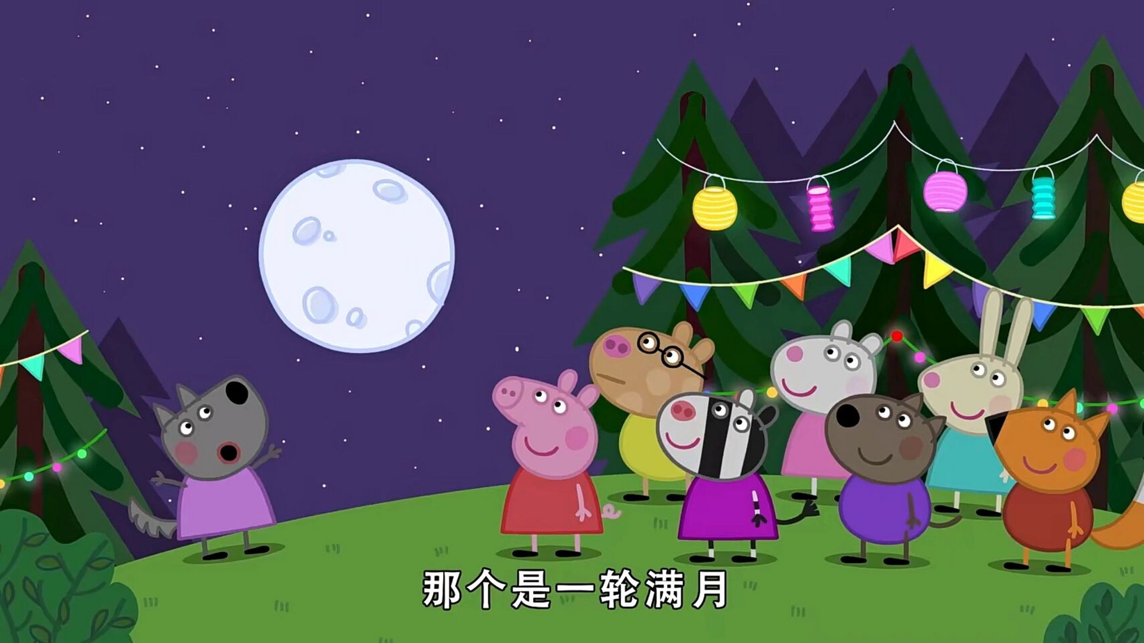 9315分享 小猪佩奇动画片全集中文版1