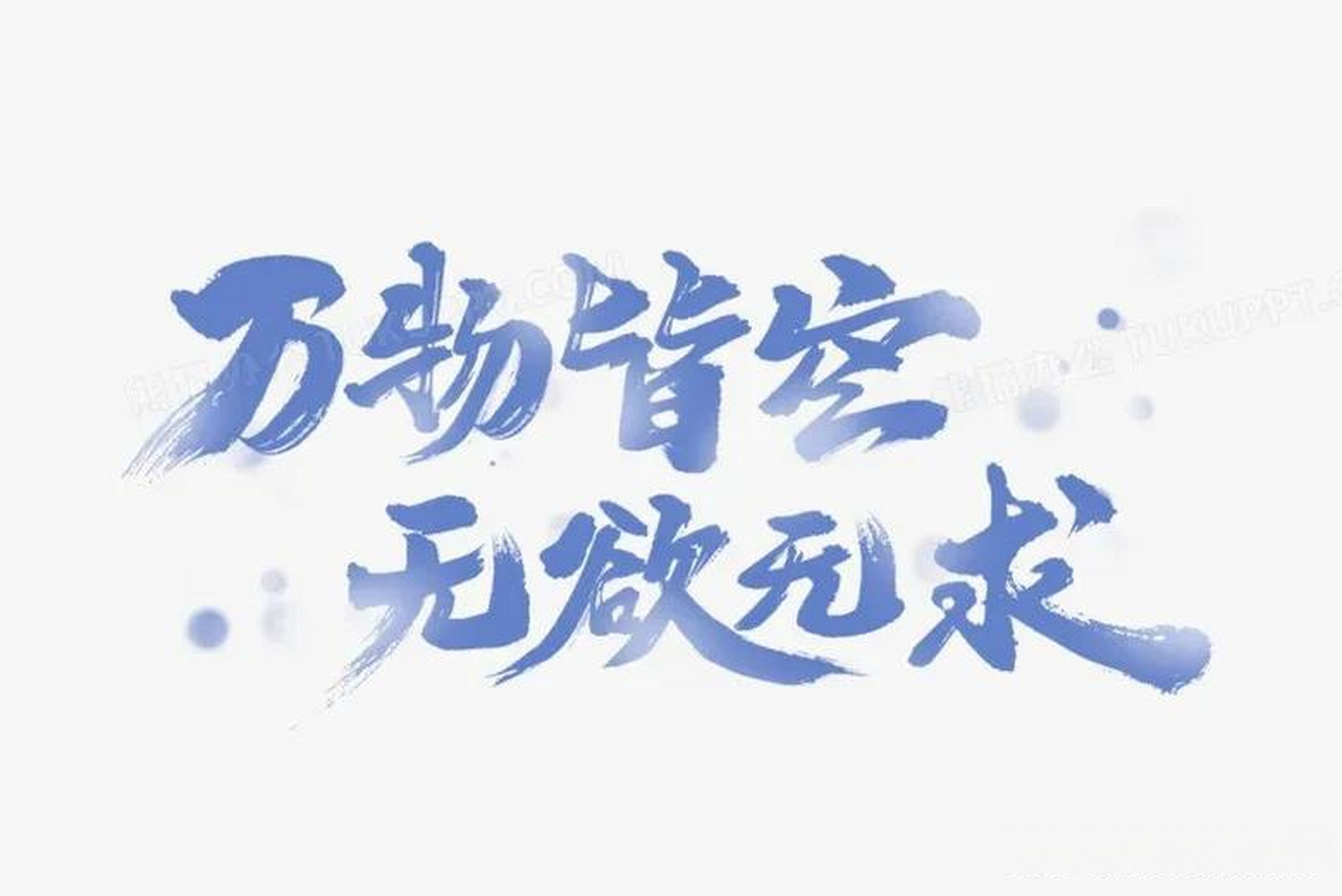 如何走好人生的每一步工作上无欲无求,干好该干的,把身体搞的好好的