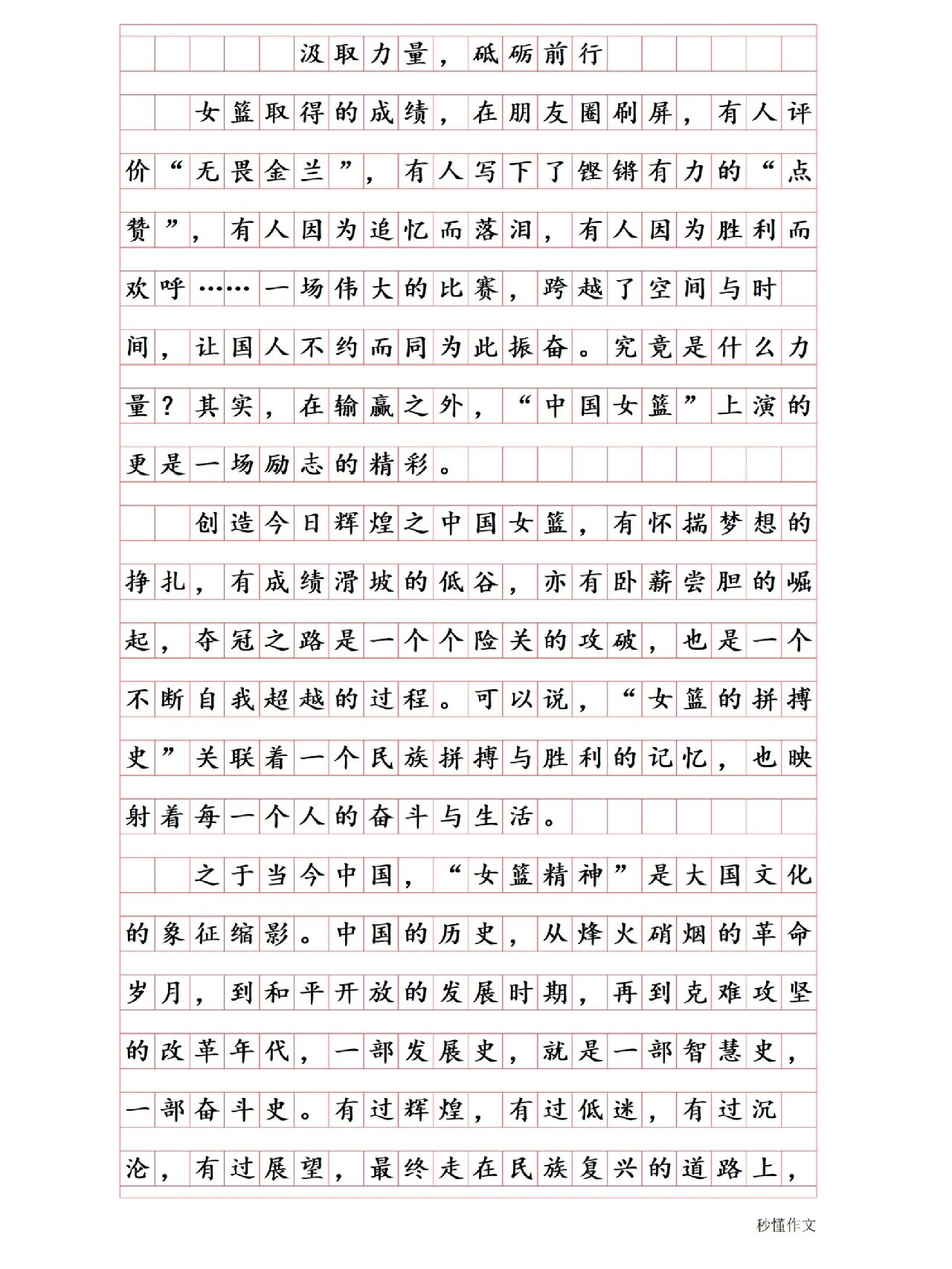 铸我辉煌 遇强则强,无畏金兰 心怀热爱,奔赴梦想 无畏金兰,王者归来