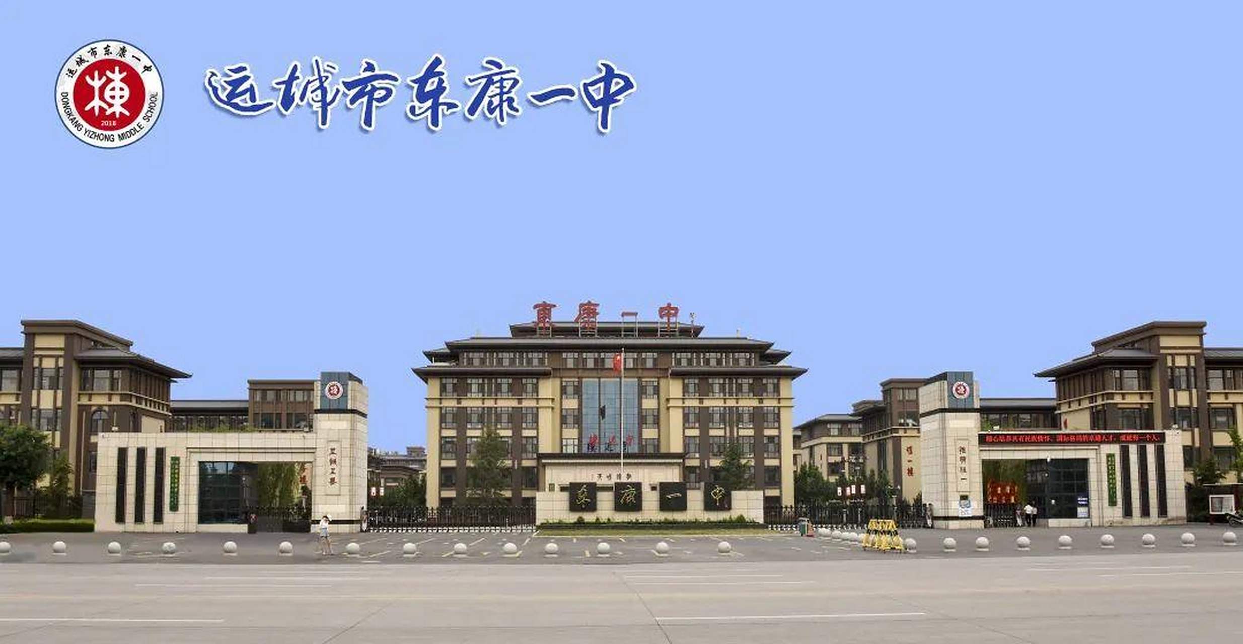 【运城市东康一中郑重声明】运城头条  郑重声明 0