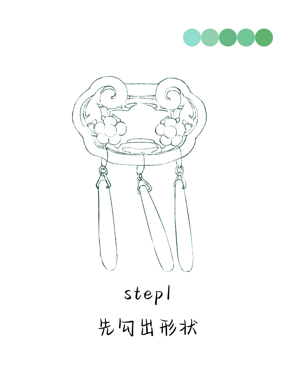 零基础学画画|玉佩