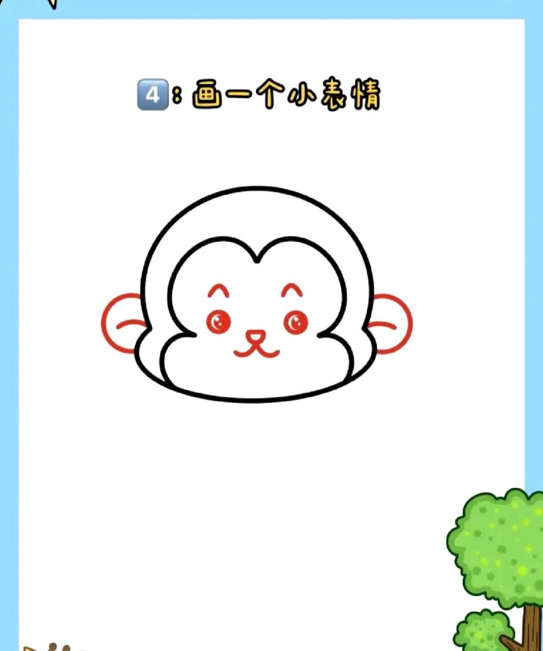 今天给大家分享一个可爱的小猴子简笔画教程?7315  1.