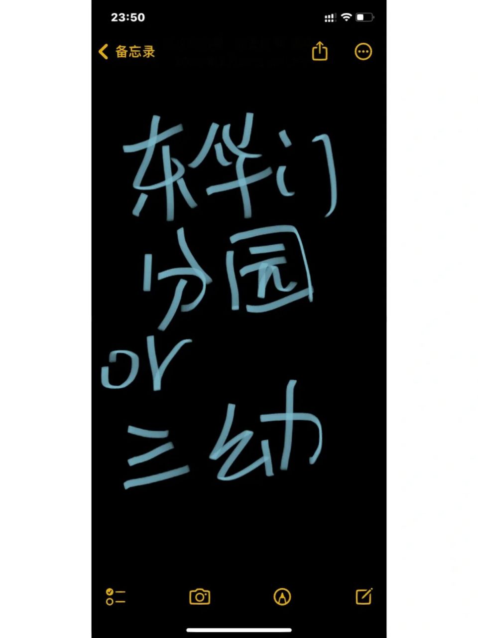 北京市第三幼儿园 东华门幼儿园分园 有在这两个幼儿园的家长看到的