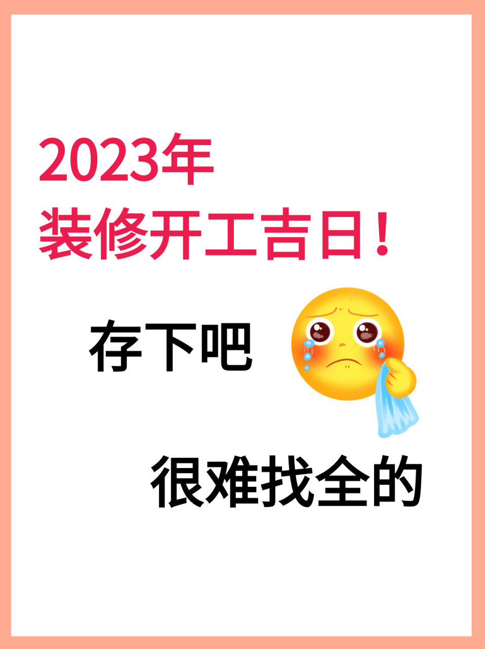2023年2月14日星期二 5.2023年2月18日星期六 6.2023年2月22日星期三