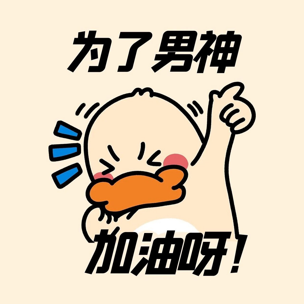 幽默搞笑减肥专用表情包|壁纸|背景图93 74今日减肥文案|沙雕