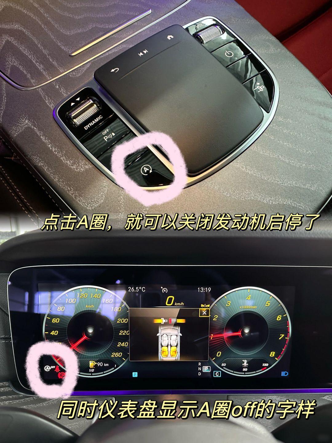 我个人感觉自动启停还是关着好[照相机] 	 怎么开关自动启停:以奔驰e