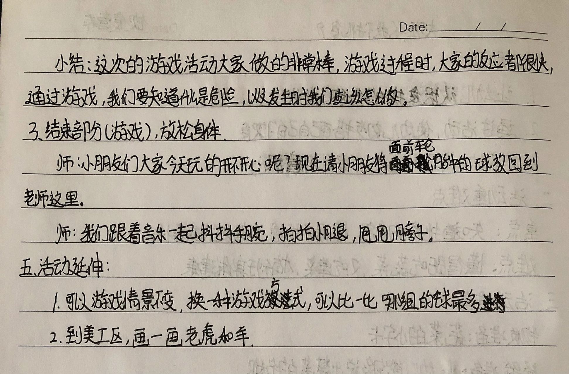 小老虎丹尼尔教案图片