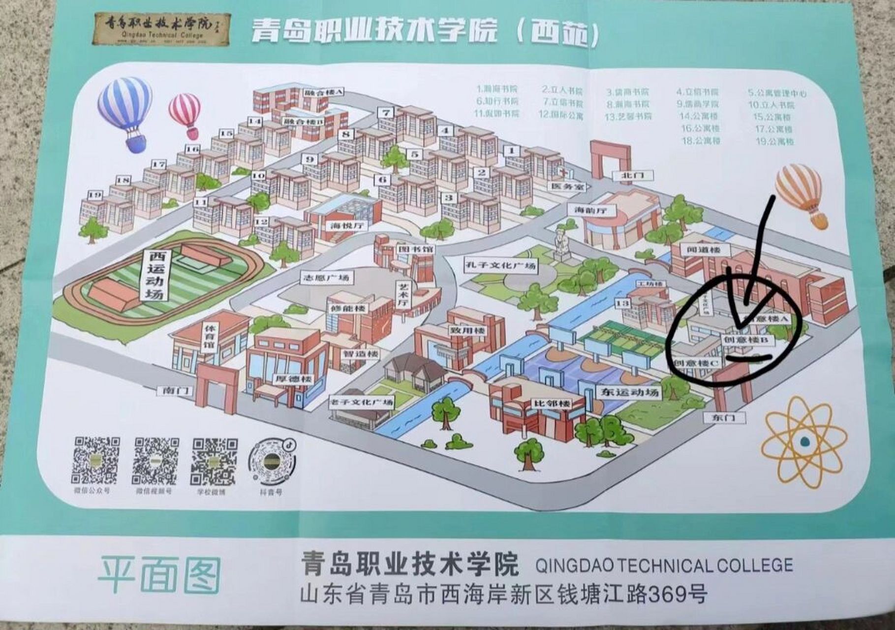 青岛职业技术学院地图分布以及22级宿舍分布 欢迎23级新生学弟学妹们