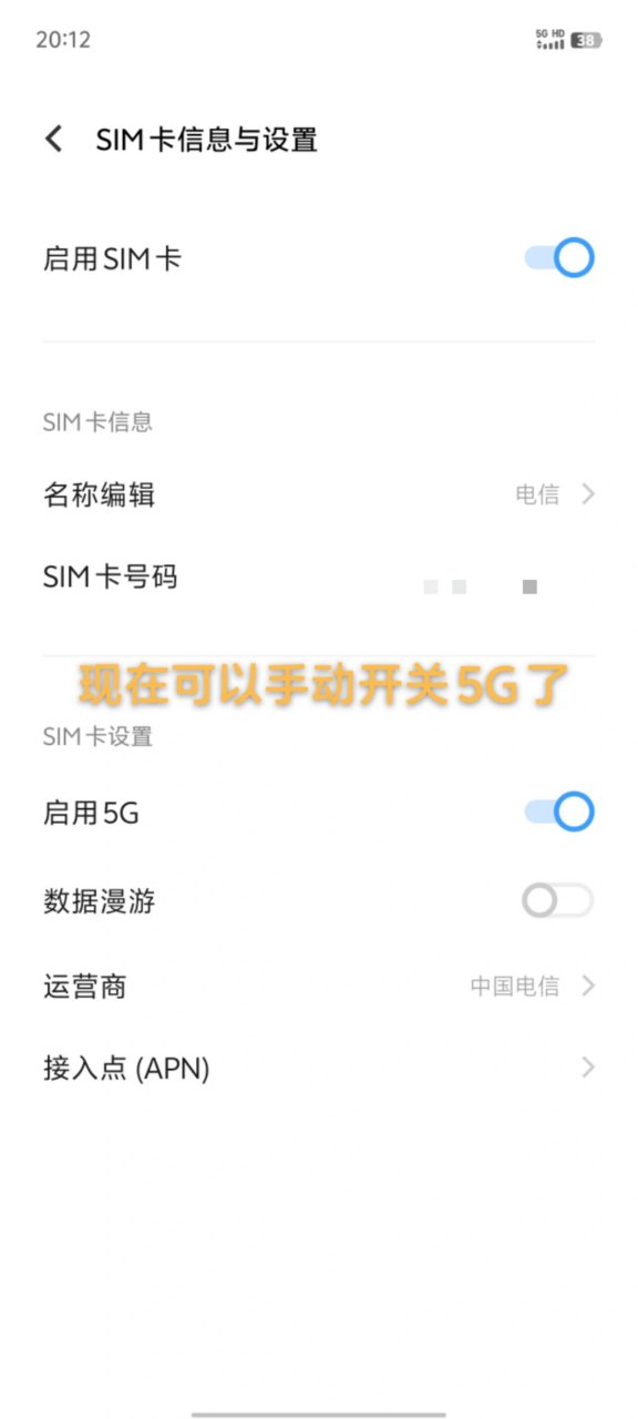 vivo手机关闭5g网络教程来啦!