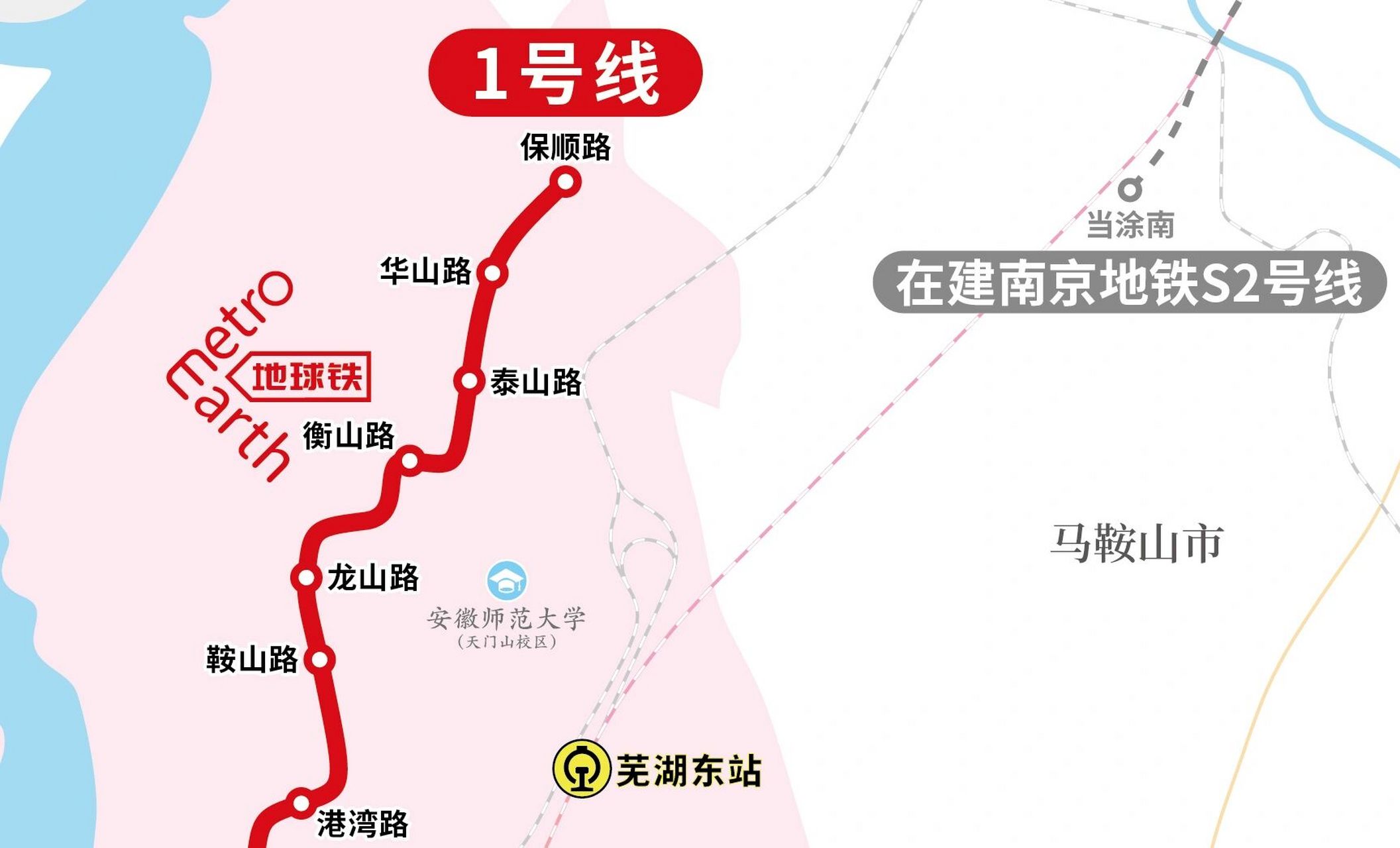 芜湖轨道交通运营线路图,来了!