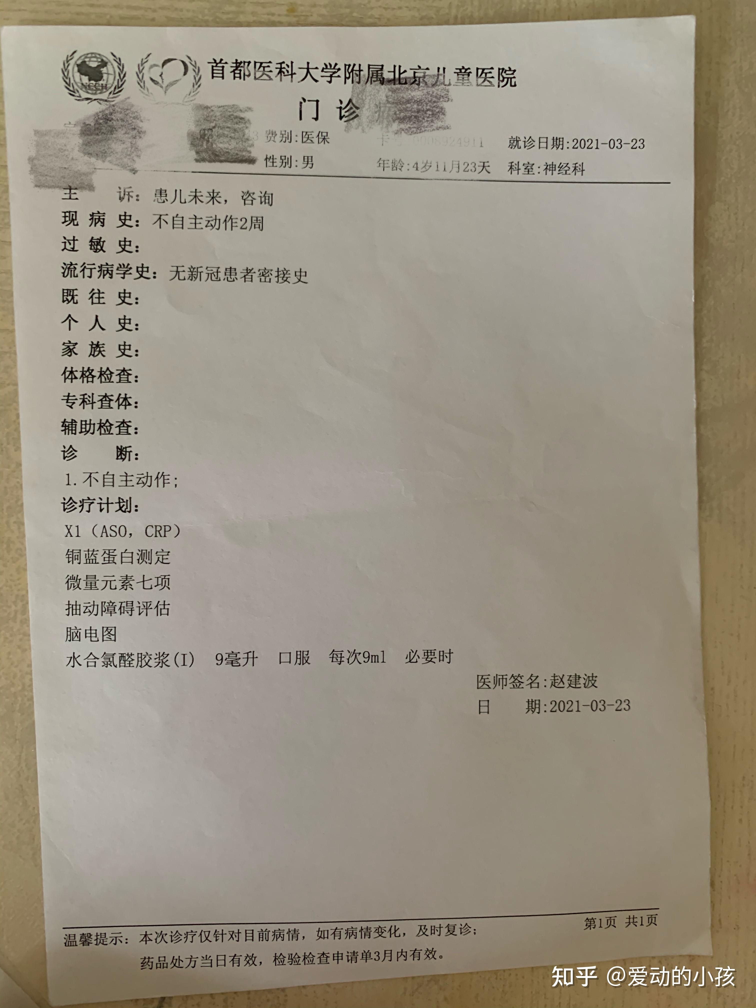 天津儿童医院挂号流程(在天津儿童医院给小孩看病预约挂号怎么挂)