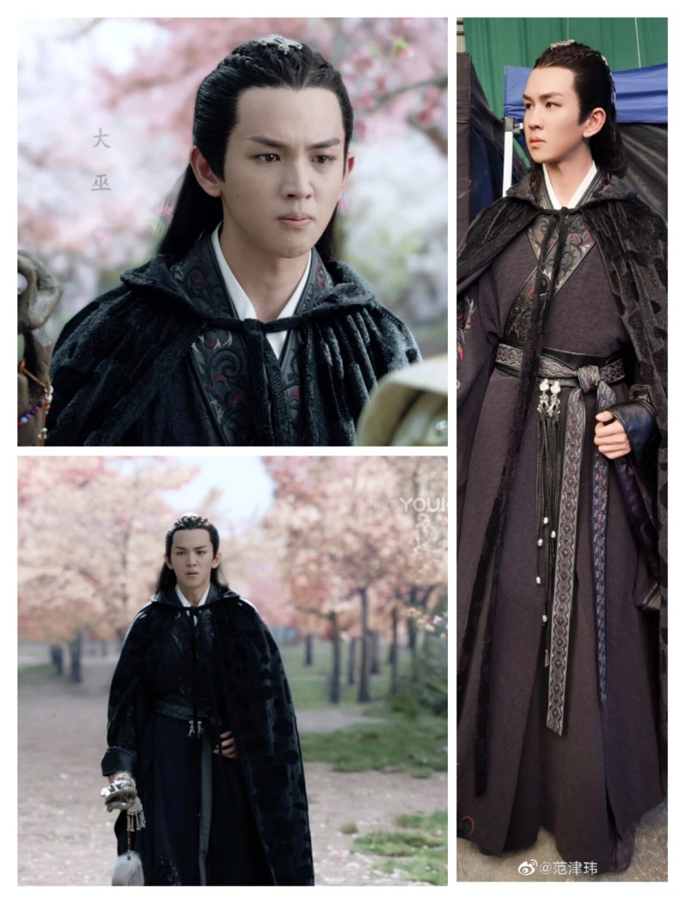 《山河令—大巫和七爷》