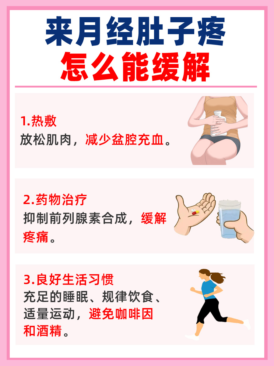 月经不调肚子疼是什么原因为什么在线 月经不调肚子疼是什么原因为什么在线