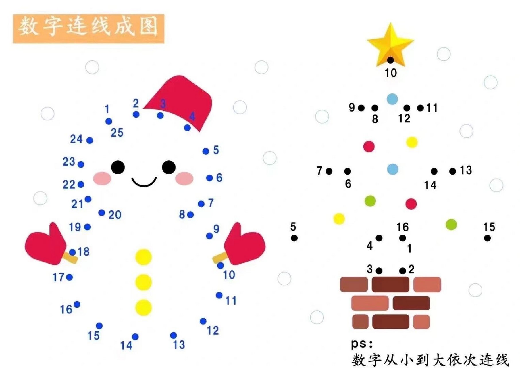 数字连线成图 今日分享:数字连线画图 大班,幼小衔接可用 可以投放到