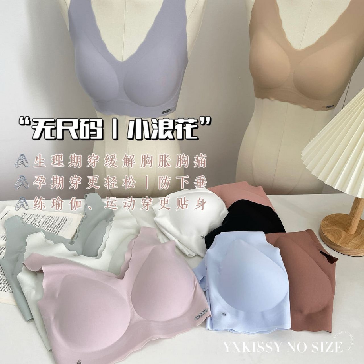 【79】kissy氧心 果冻胶无尺码内衣*2