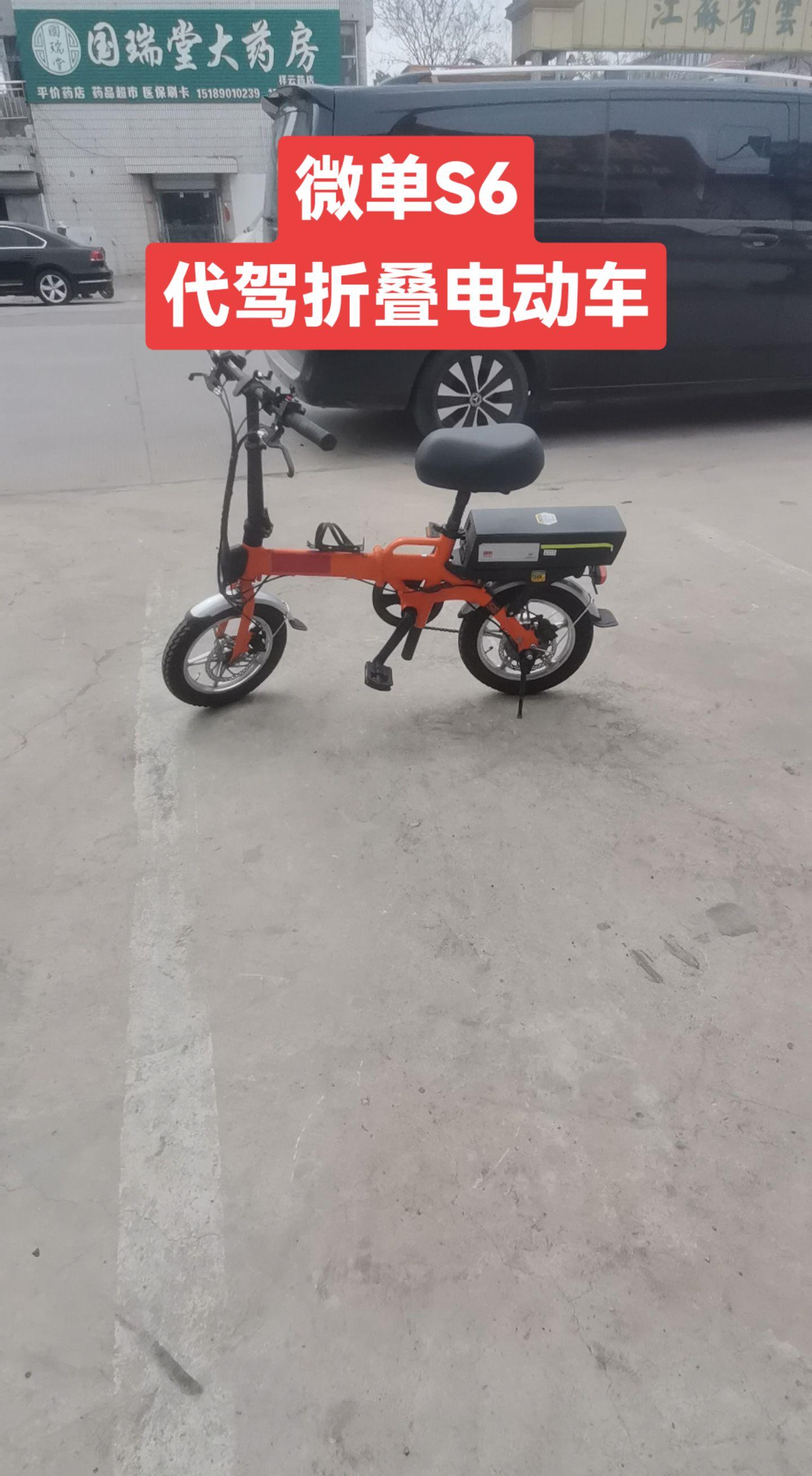 车微单s6折叠电动车