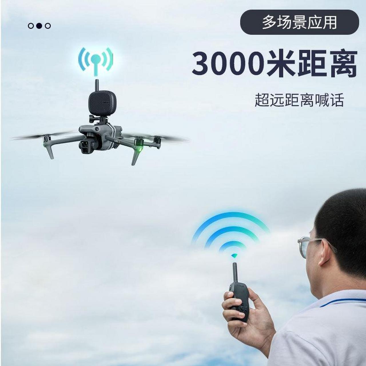 无人机喊话器air3适用dji大疆御3/2/mini4/3pro远距离录音扩音器