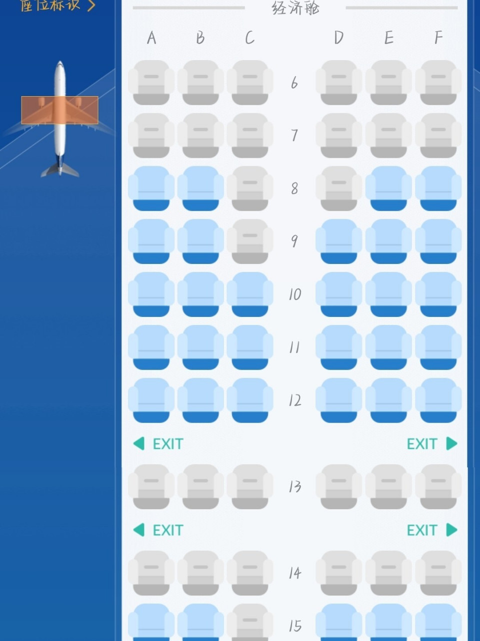 山航738选哪个座位比较好02 新疆飞石家庄选哪里会比较好啊