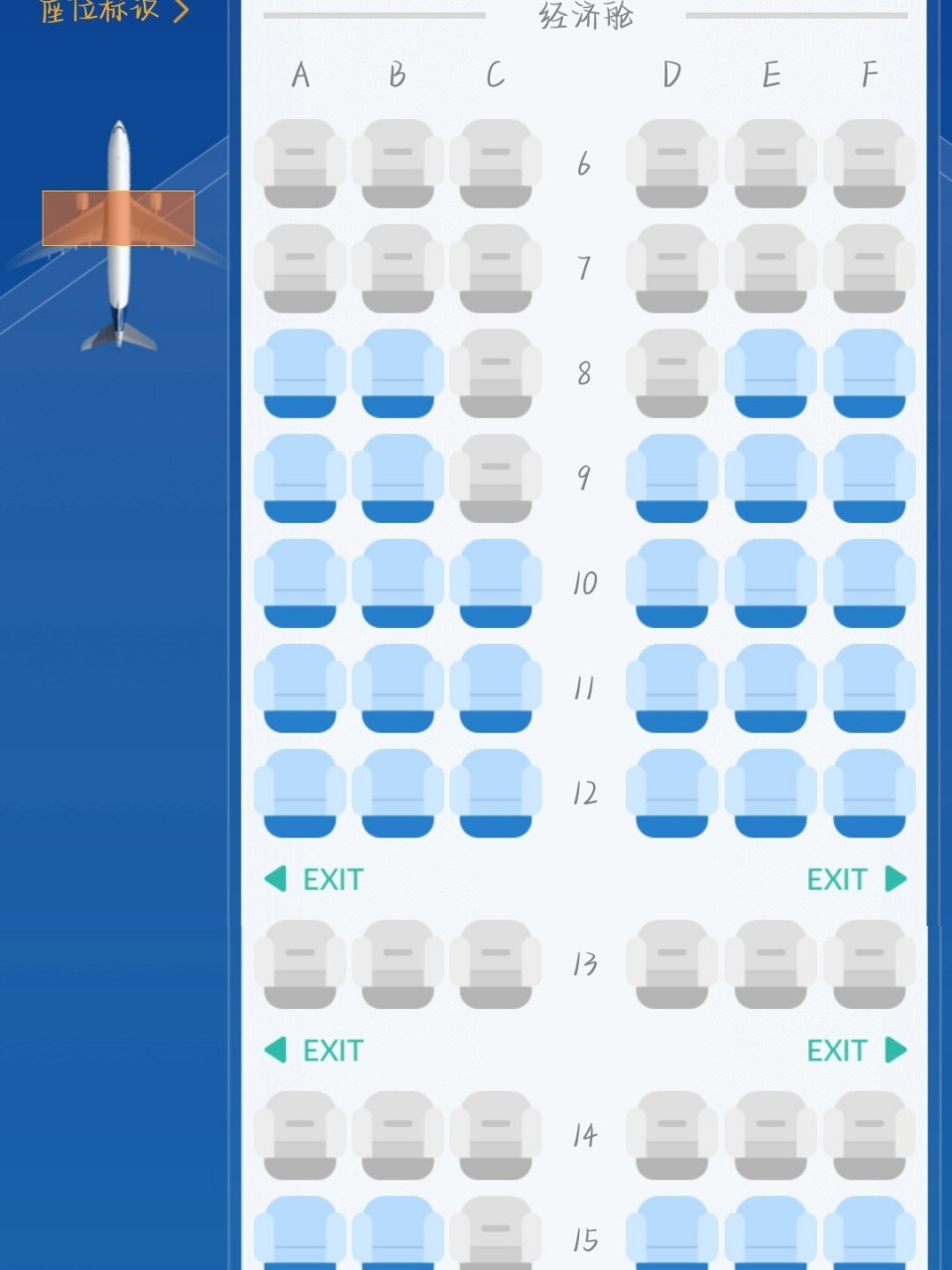 山航波音738座位图图片