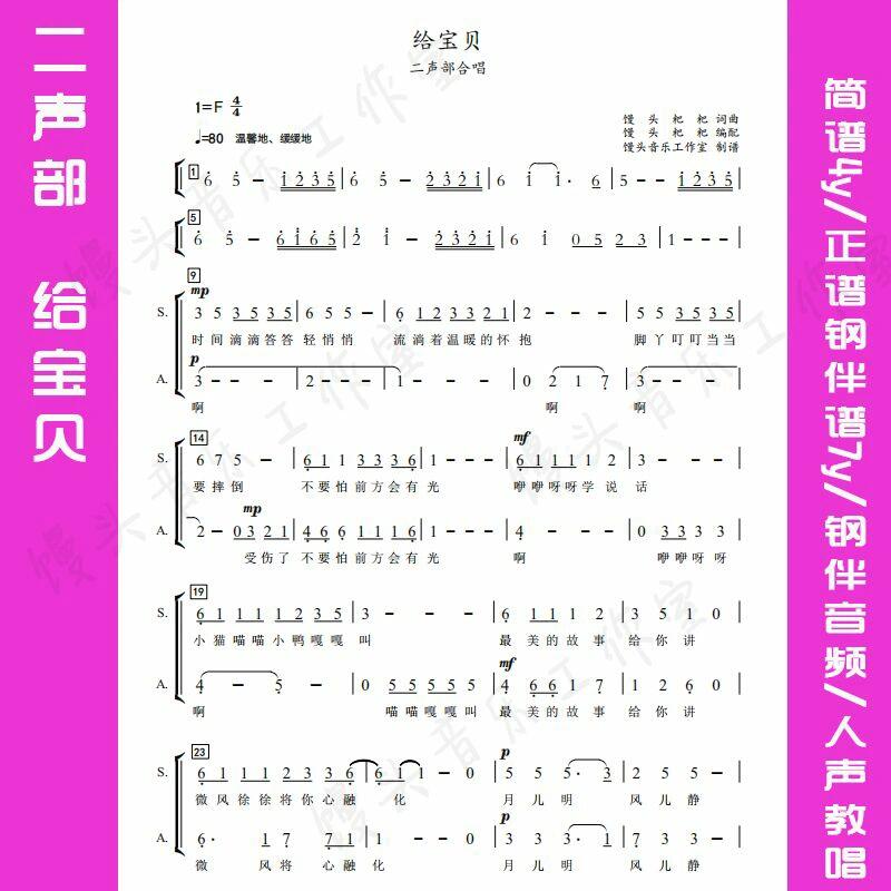 第二儿童组曲谱子指法图片