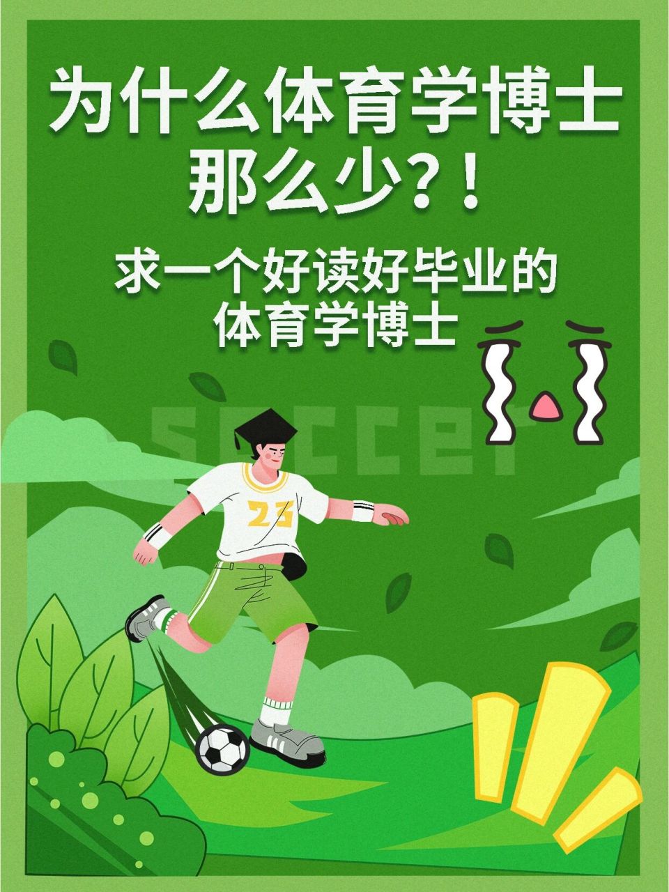 这不就来了 格但斯克体育大学始建于1969年,是一所现代的双师级公立