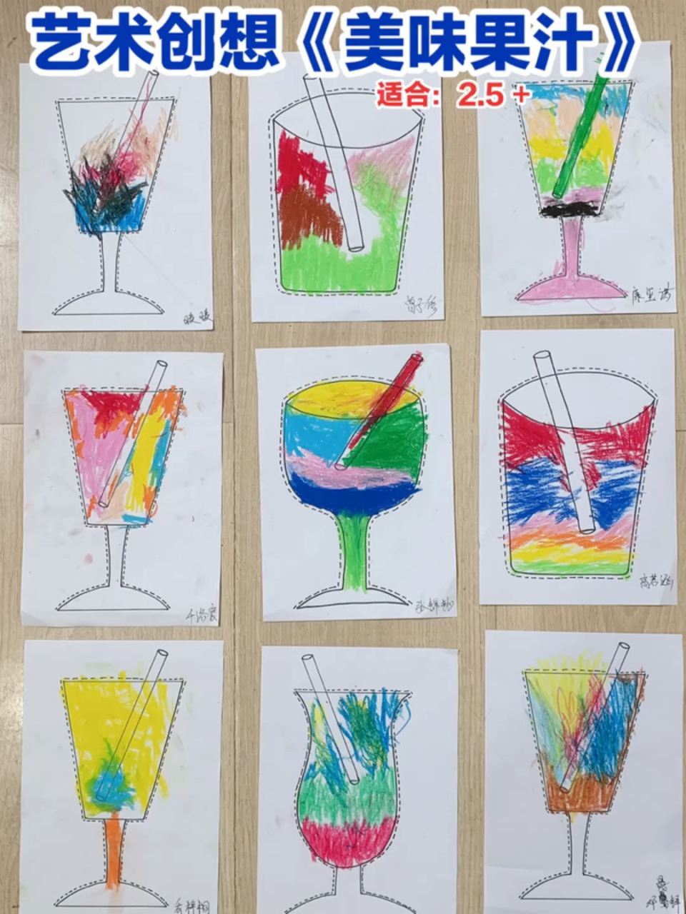 涂色练习《果汁杯》99 夏天来了,快带小朋友一起来画一幅果汁杯 