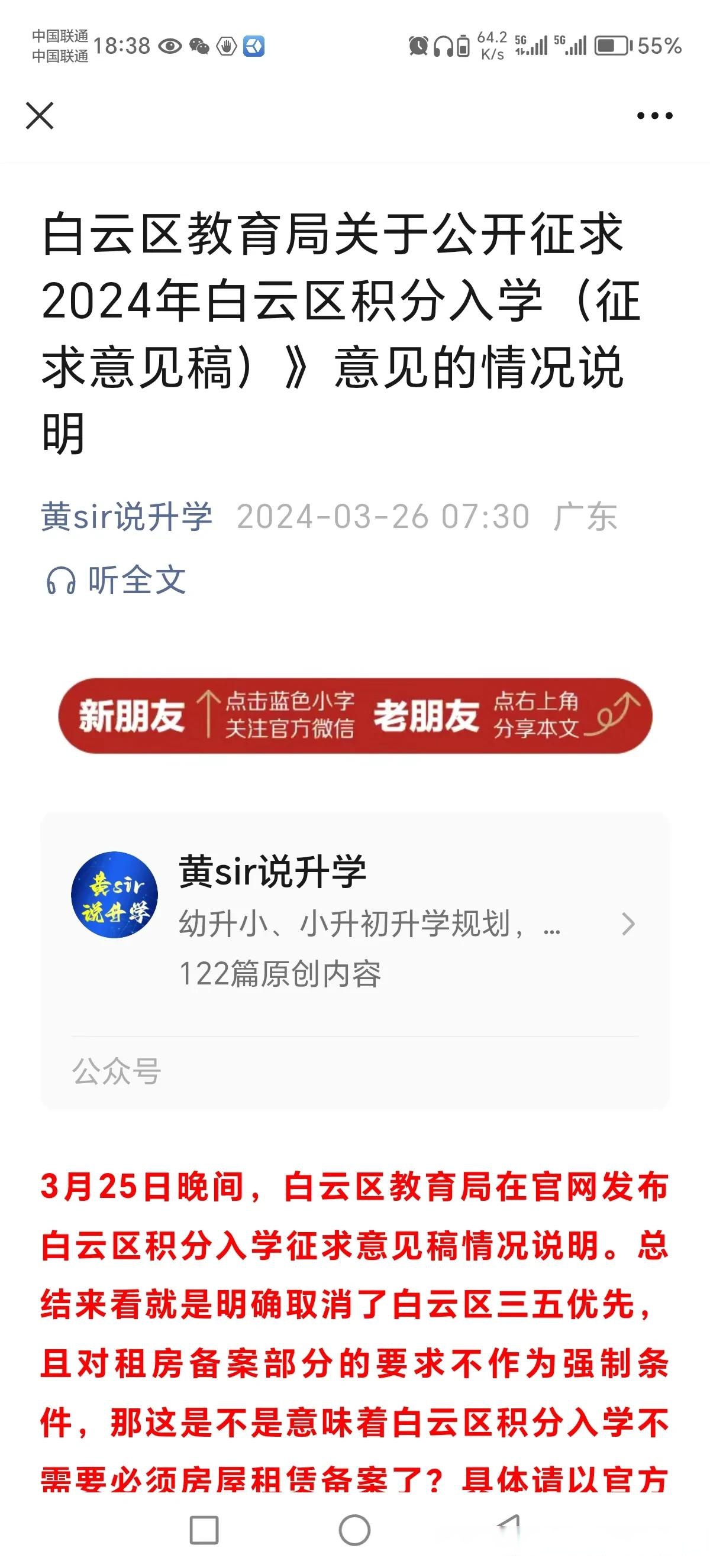 怎么样才能取消头条推送信息呢(怎么样才能取消头条推送信息呢视频)