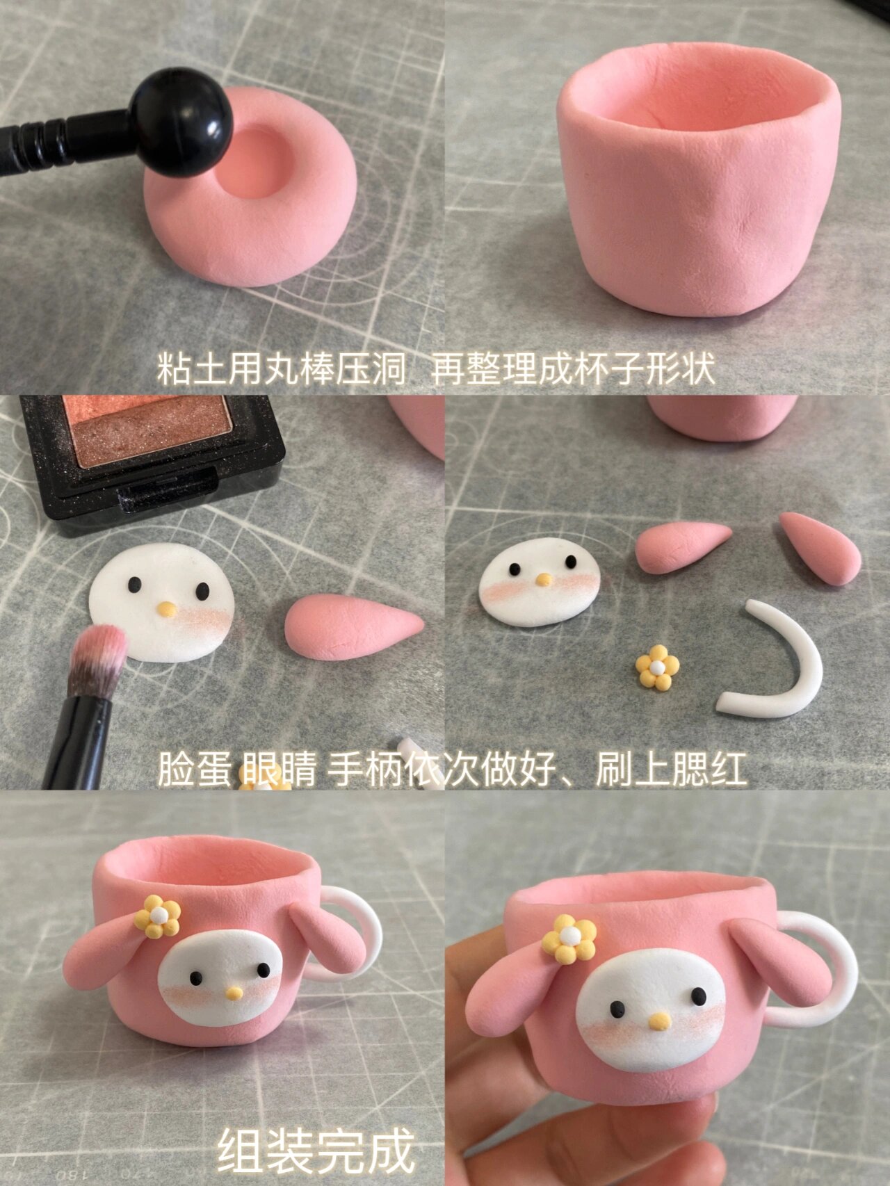 粘土杯子教程2来啦～谁有我宠粉
